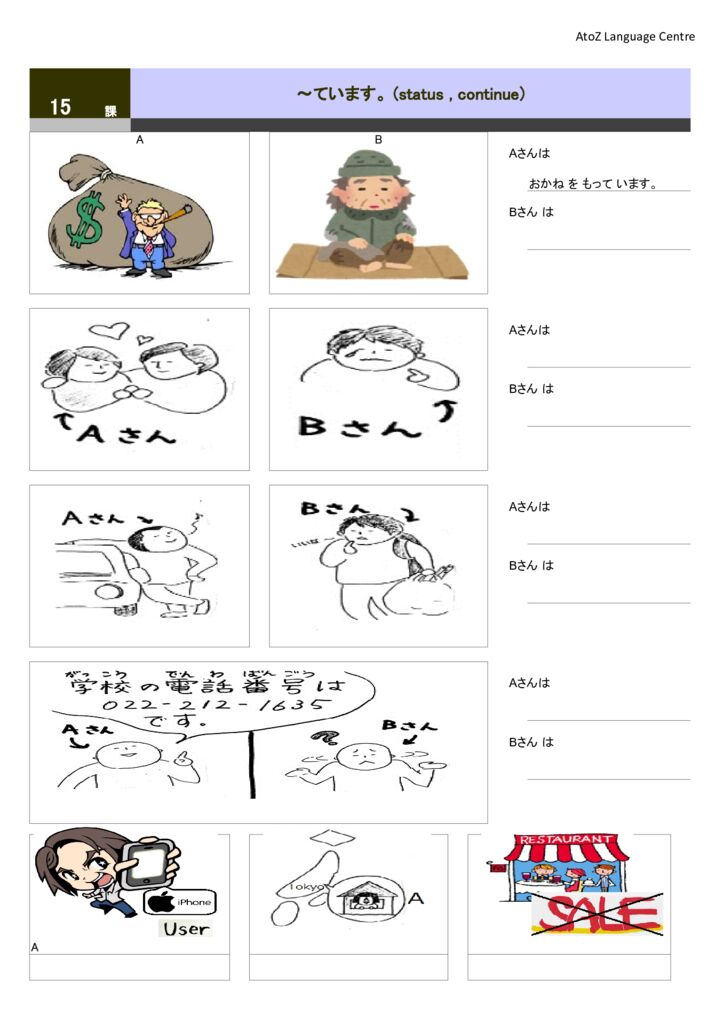 第15課 5 new newのサムネイル
