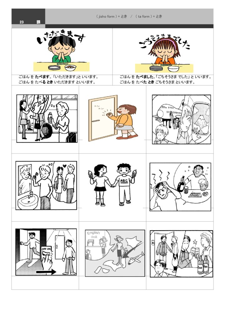 第23課 3のサムネイル