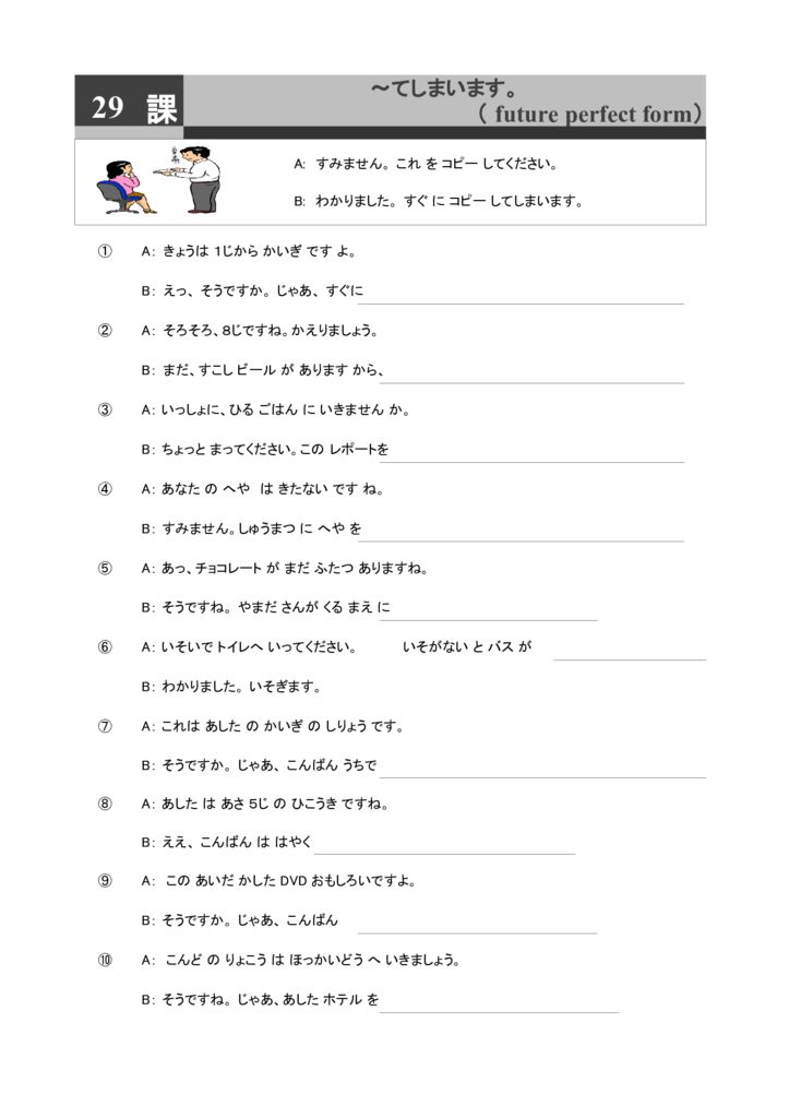 29-2のサムネイル