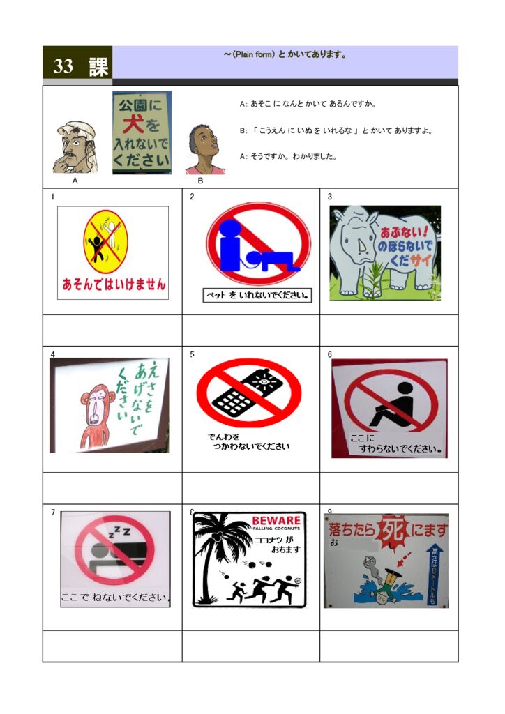 第33課 3 onlineのサムネイル