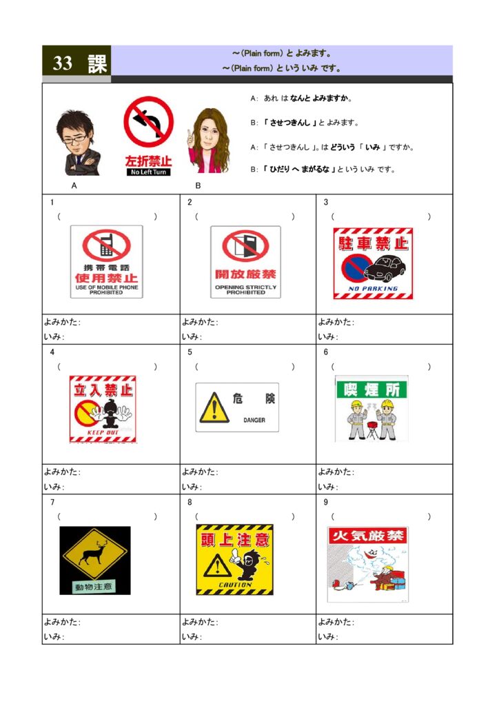 第33課 5 onlineのサムネイル