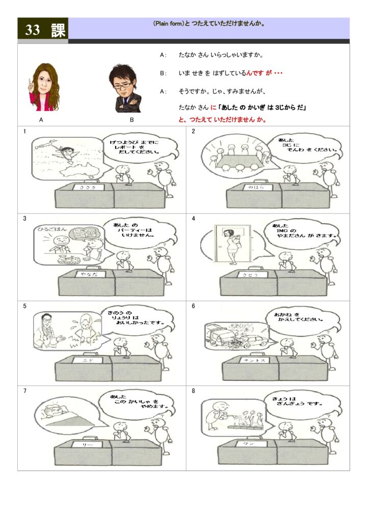 第33課 7 onlineのサムネイル