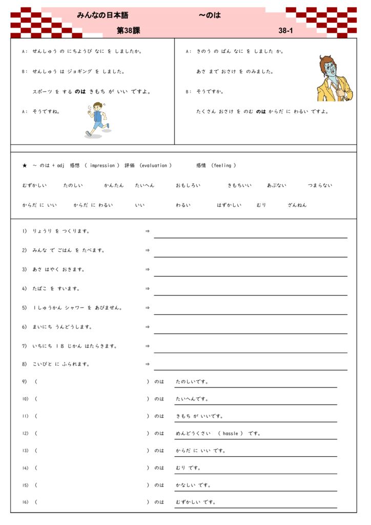 第38課 1 のはのサムネイル