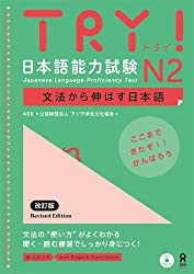 ばかりに 願望 ばかりに Jlpt N2の文法の解説と教え方 日本語あれこれ