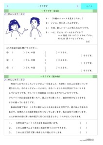 日本語文法の教材「伝聞表現」の教材 あれこれ配布中 | 日本語あれこれ