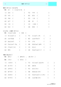 日本語文法の教材 数字 年齢 の教材 日本語あれこれ