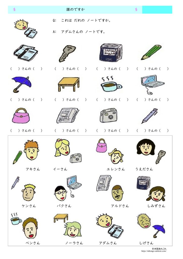 んですか 日本語, でも みんなの日本語 – YGNR