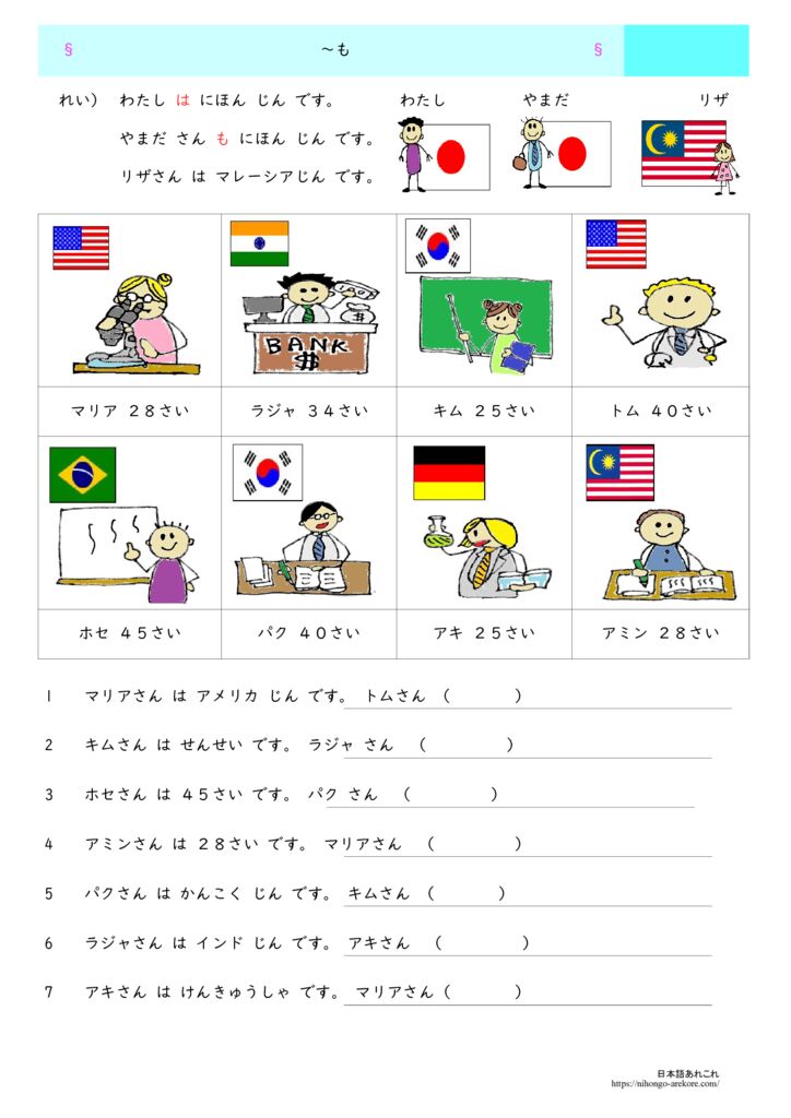 日本語の文法 Mastering Japanese by Ear. Wakuwaku bunpou risuningu 99