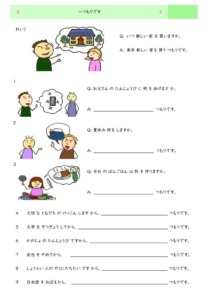 日本語文法の教材「～つもり」「～ないつもり」「～予定」の教材 | 日本語あれこれ